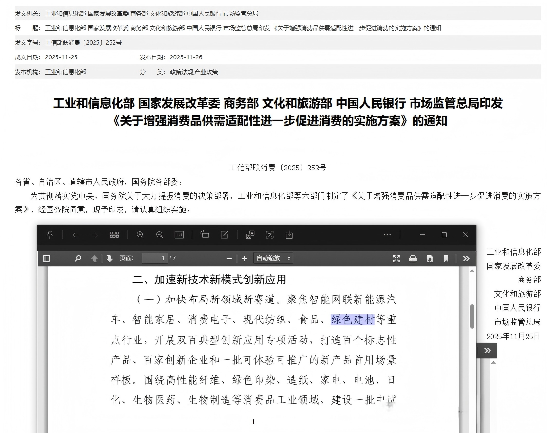 微信圖片_2025-12-29_163008_237.png 微信圖片_2025-12-29_163008_237.png